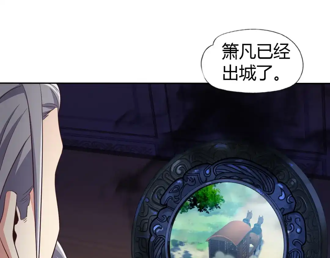 《吞下一个修仙世界》第64话 黑风山 第60页