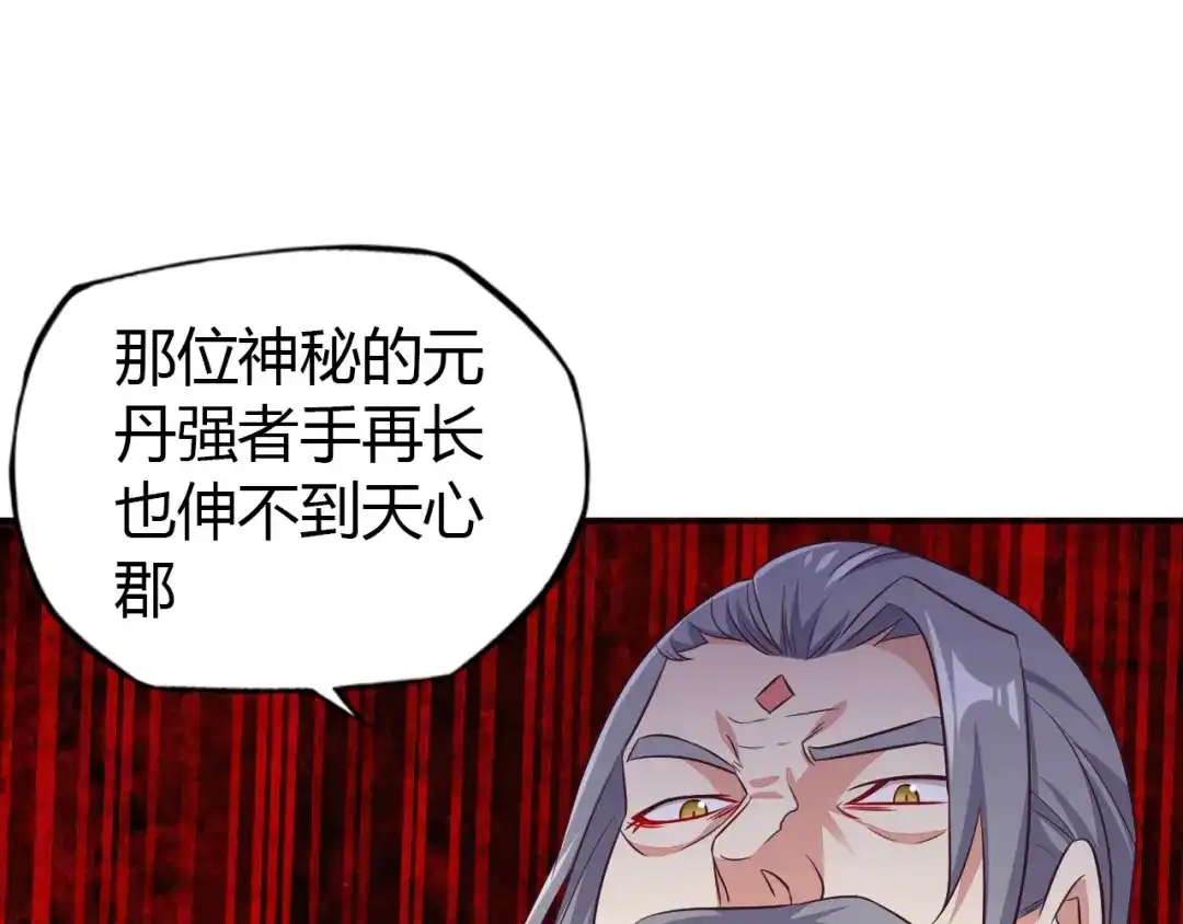 《吞下一个修仙世界》第64话 黑风山 第62页