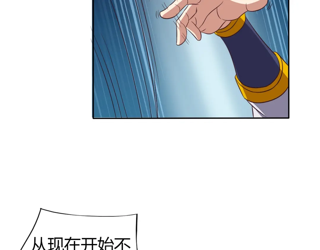 《吞下一个修仙世界》第64话 黑风山 第39页