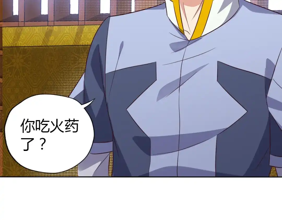《吞下一个修仙世界》第64话 黑风山 第44页