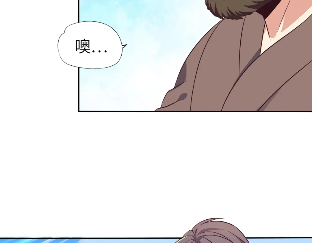 《吞下一个修仙世界》第64话 黑风山 第6页
