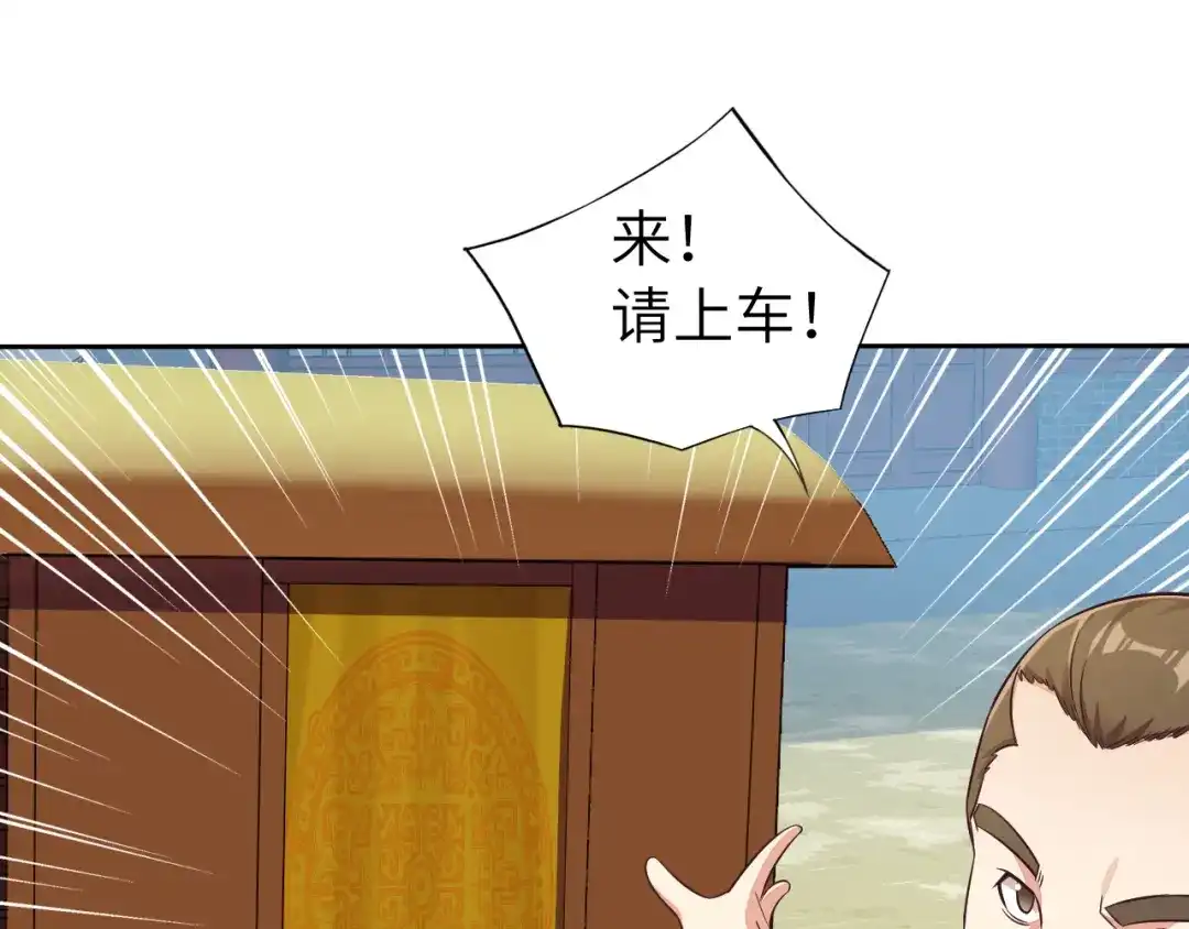 《吞下一个修仙世界》第64话 黑风山 第18页