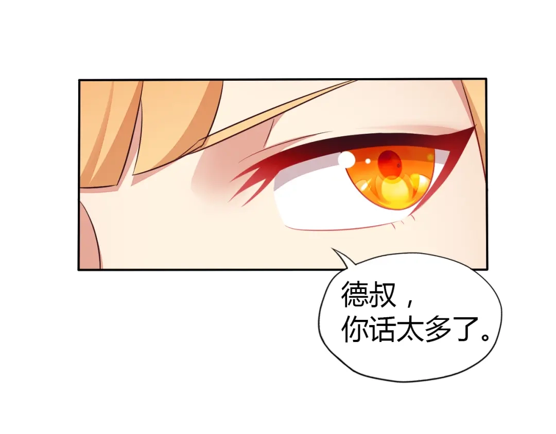 《吞下一个修仙世界》第64话 黑风山 第31页