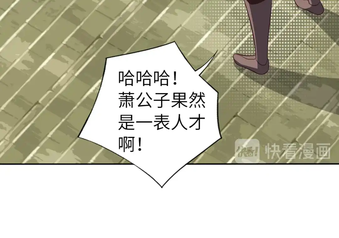 《吞下一个修仙世界》第64话 黑风山 第17页