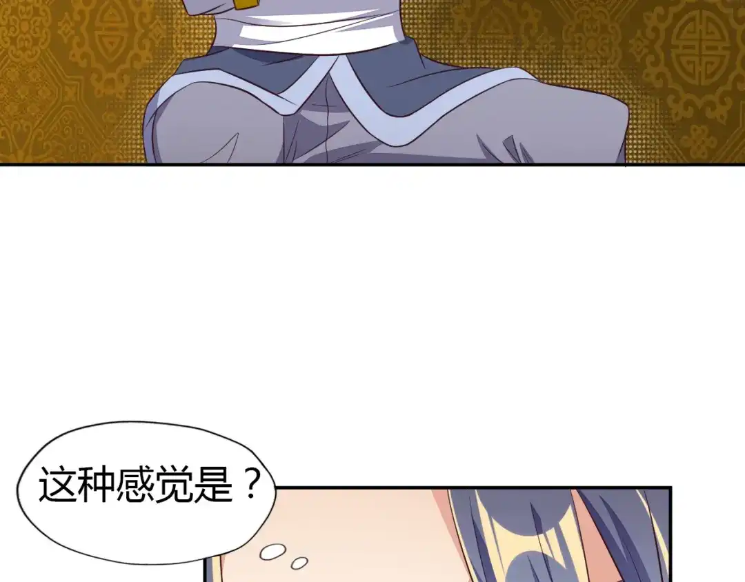 《吞下一个修仙世界》第64话 黑风山 第76页
