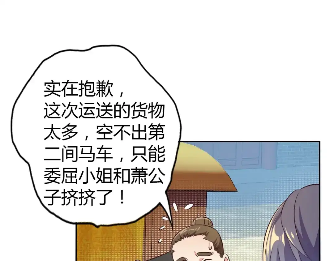 《吞下一个修仙世界》第64话 黑风山 第22页