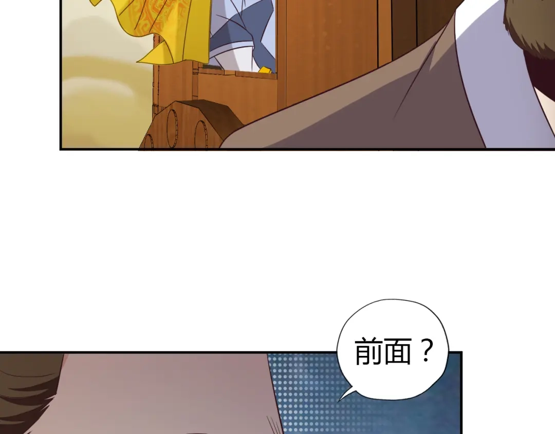 《吞下一个修仙世界》第64话 黑风山 第79页