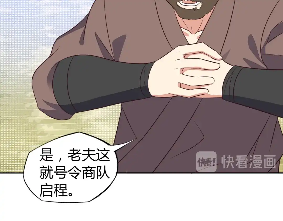 《吞下一个修仙世界》第64话 黑风山 第33页