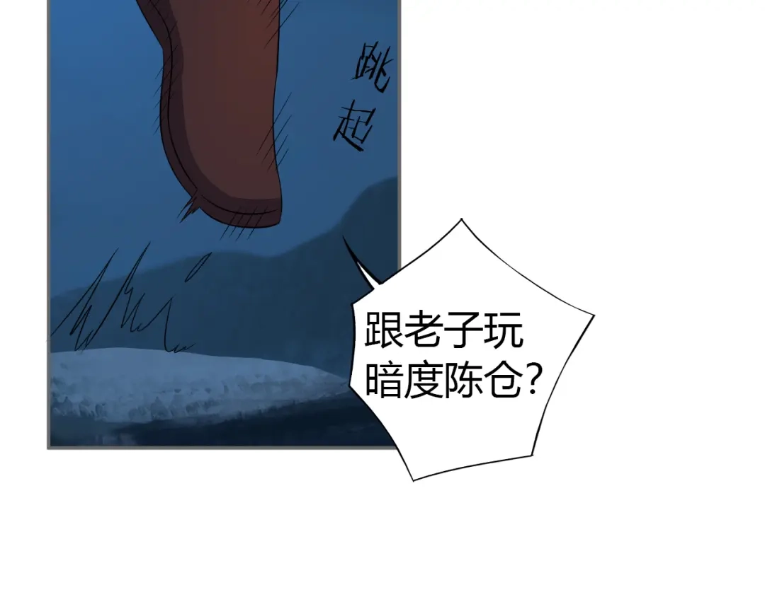 《吞下一个修仙世界》第65话 “剑破黑风” 第35页