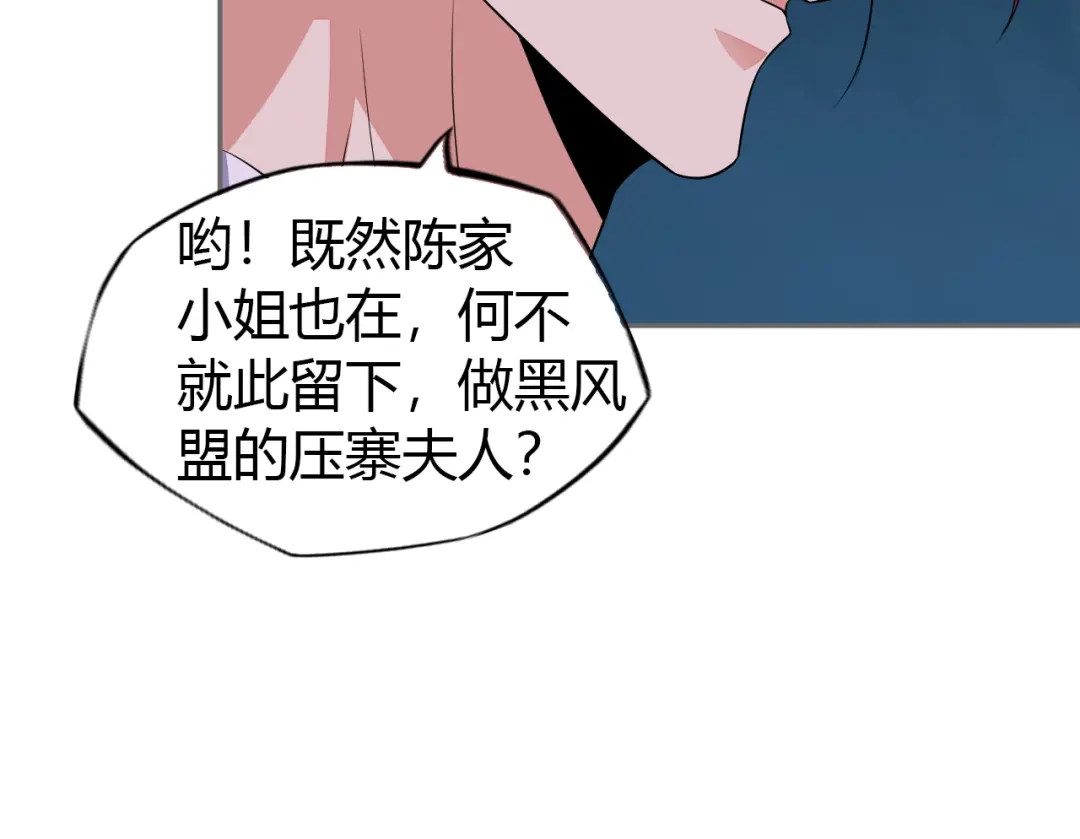 《吞下一个修仙世界》第65话 “剑破黑风” 第57页