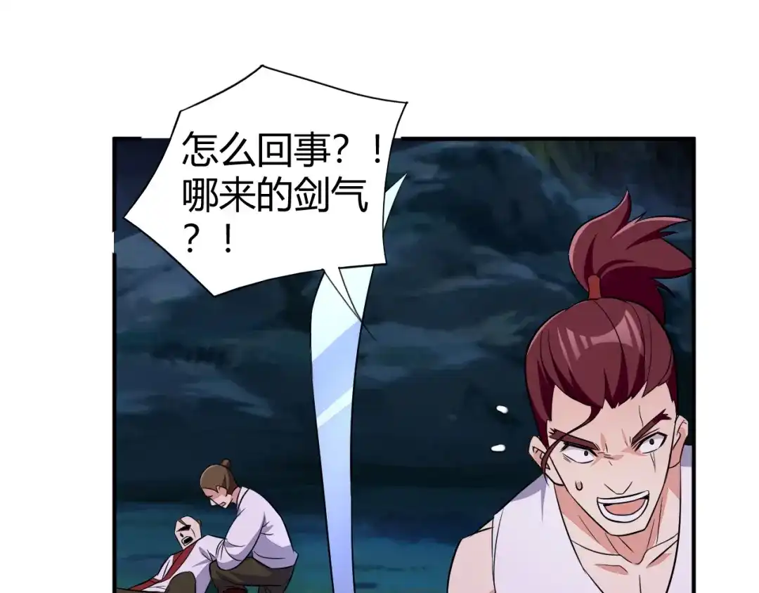 《吞下一个修仙世界》第65话 “剑破黑风” 第112页