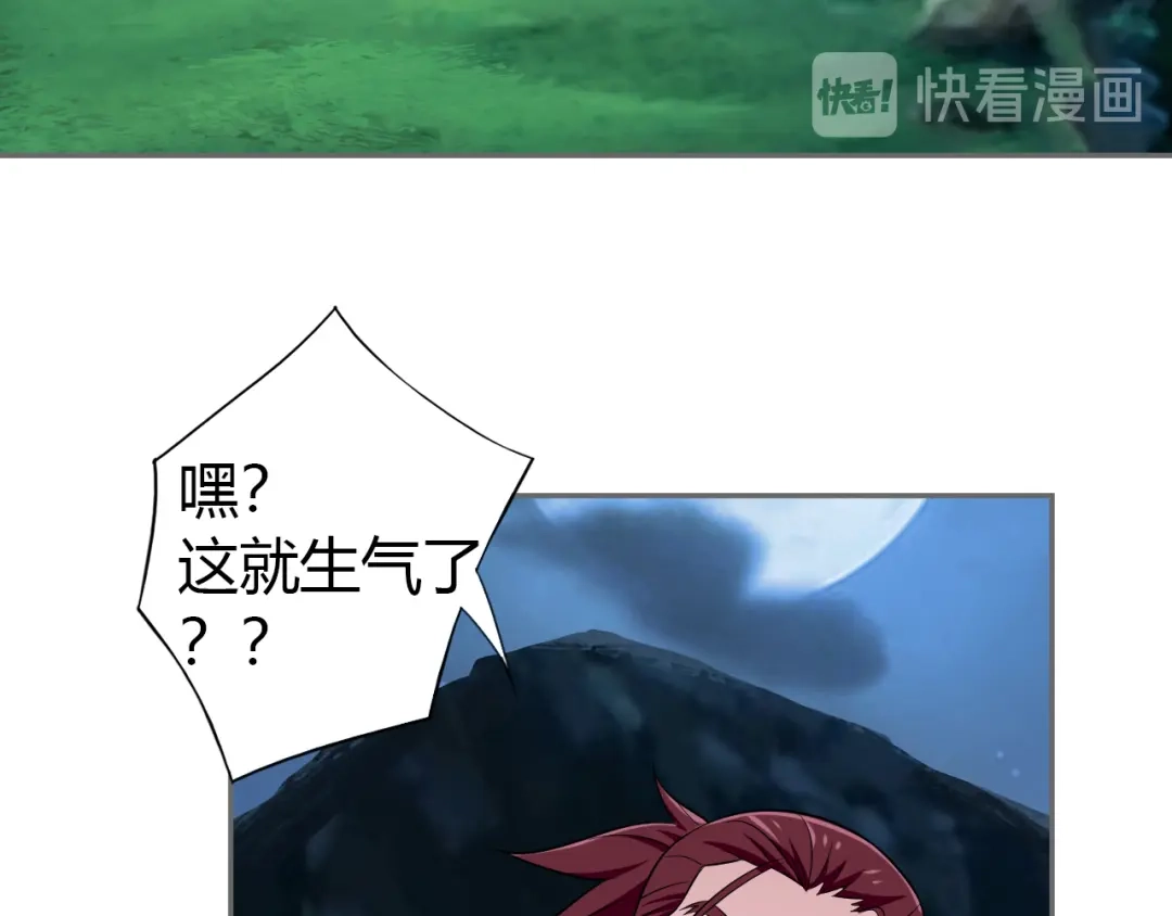 《吞下一个修仙世界》第65话 “剑破黑风” 第63页