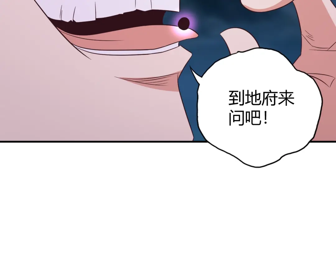 《吞下一个修仙世界》第65话 “剑破黑风” 第158页