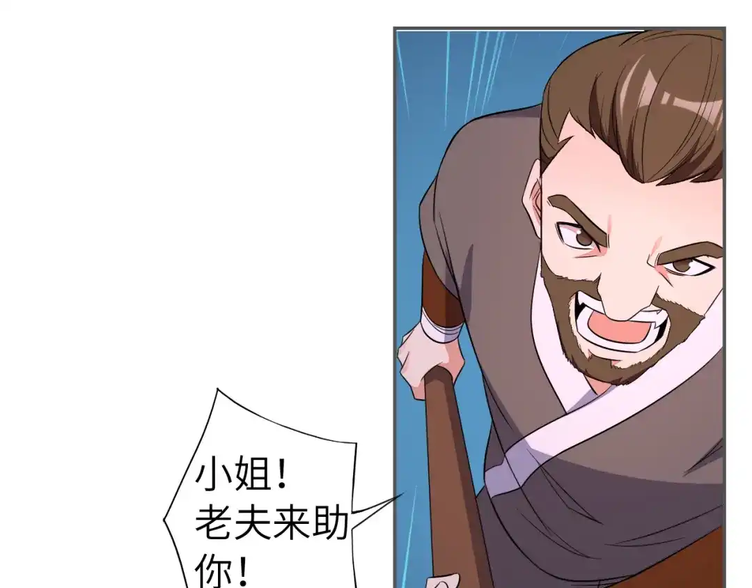 《吞下一个修仙世界》第65话 “剑破黑风” 第72页