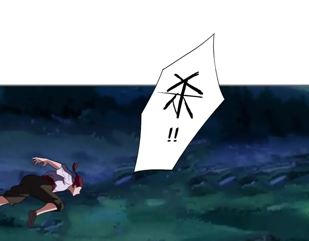 《吞下一个修仙世界》第65话 “剑破黑风” 第39页