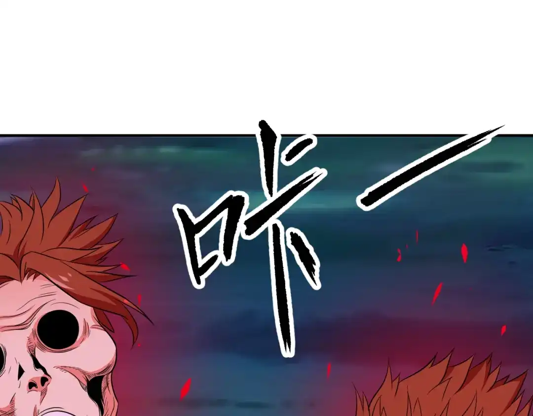 《吞下一个修仙世界》第65话 “剑破黑风” 第144页