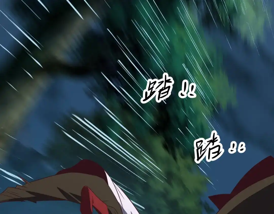 《吞下一个修仙世界》第65话 “剑破黑风” 第128页