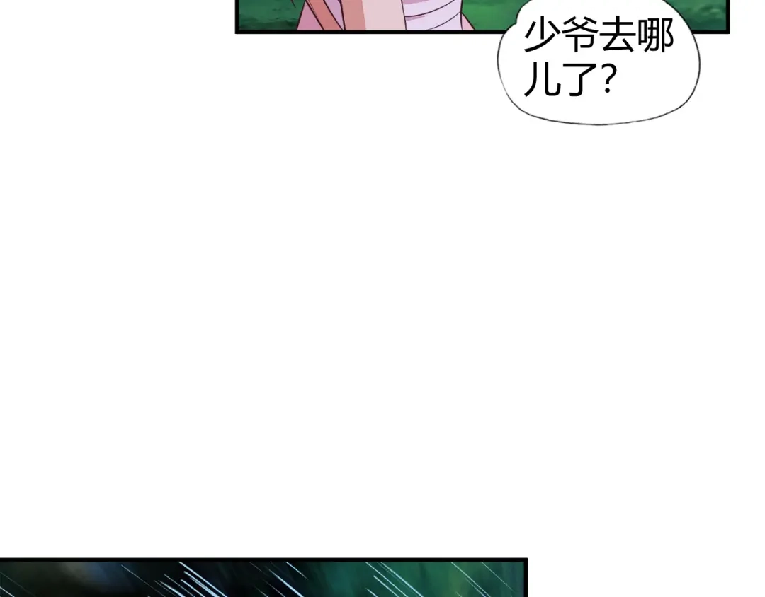 《吞下一个修仙世界》第65话 “剑破黑风” 第126页