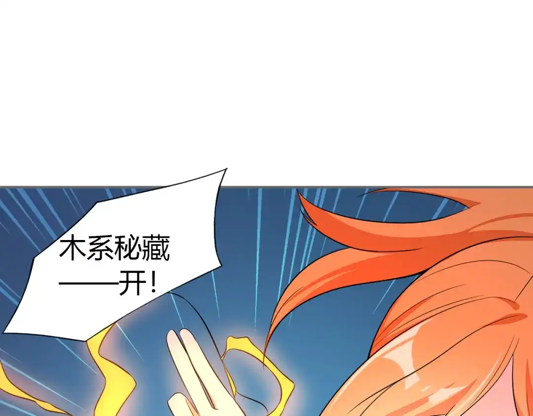 《吞下一个修仙世界》第65话 “剑破黑风” 第58页