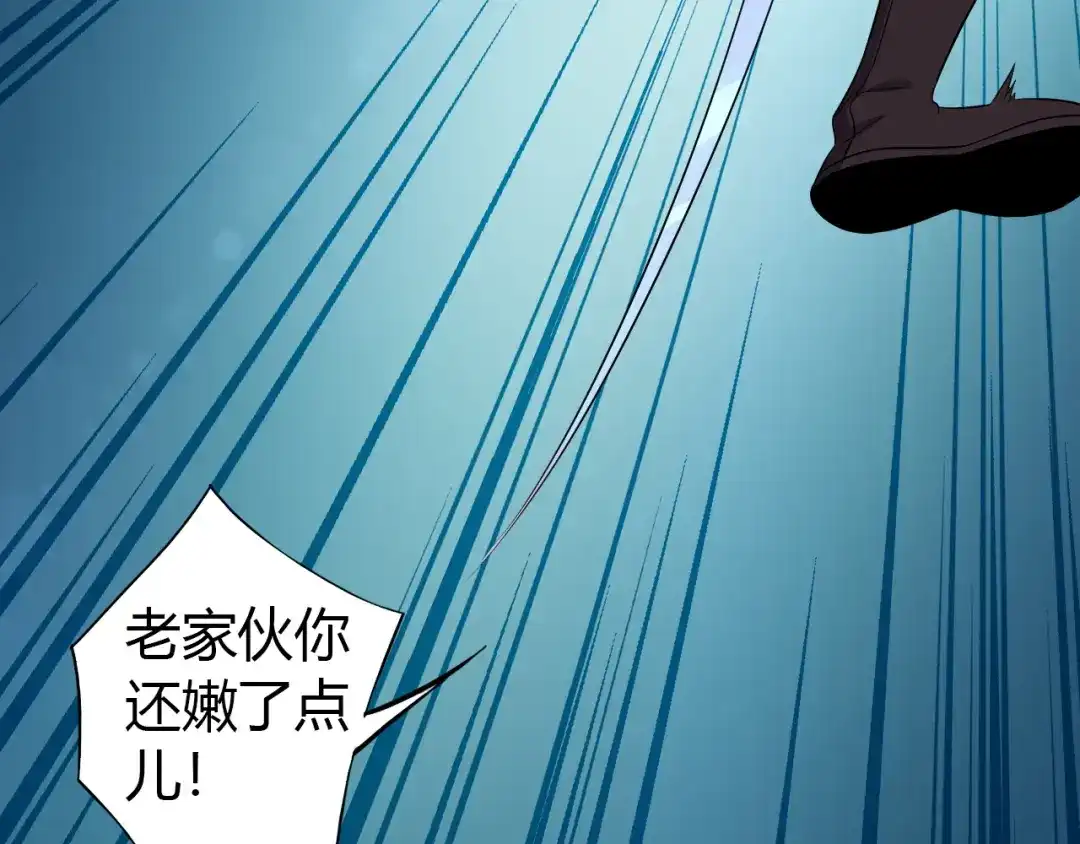 《吞下一个修仙世界》第65话 “剑破黑风” 第37页