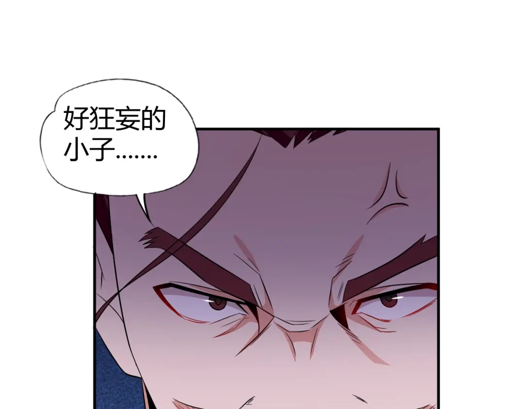 《吞下一个修仙世界》第65话 “剑破黑风” 第134页