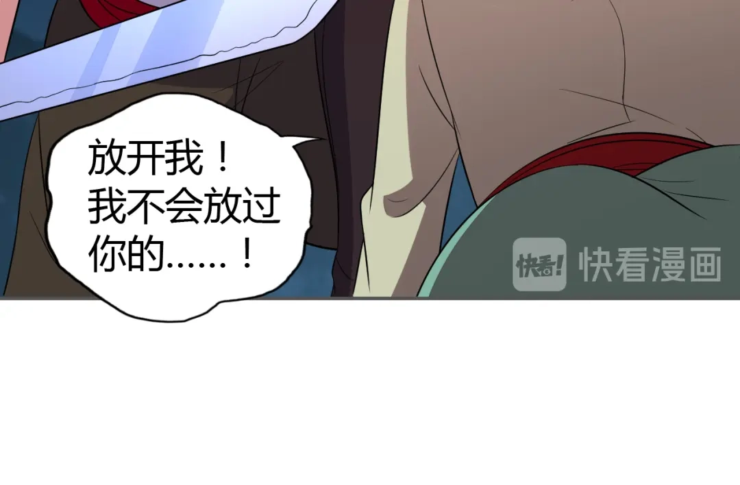 《吞下一个修仙世界》第65话 “剑破黑风” 第102页