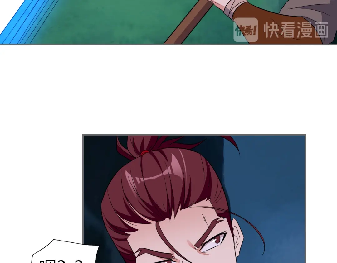 《吞下一个修仙世界》第65话 “剑破黑风” 第51页