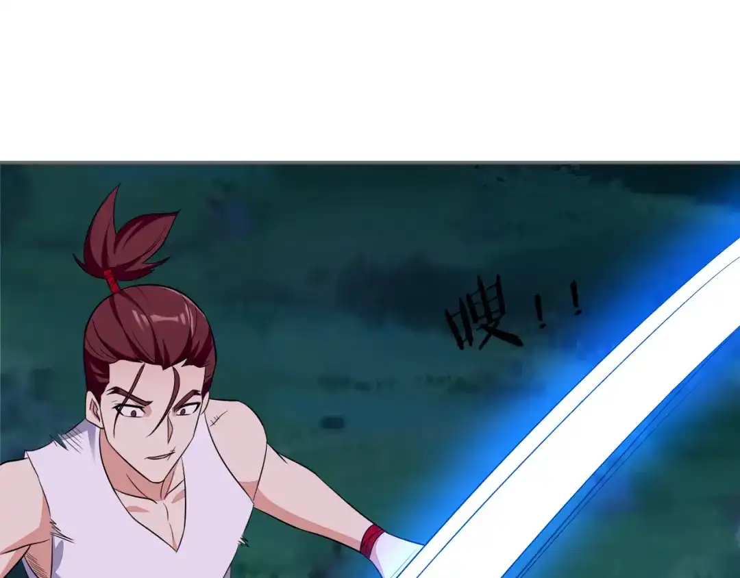 《吞下一个修仙世界》第65话 “剑破黑风” 第49页