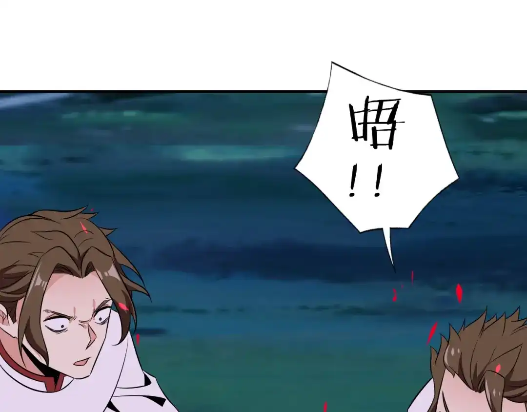 《吞下一个修仙世界》第65话 “剑破黑风” 第142页