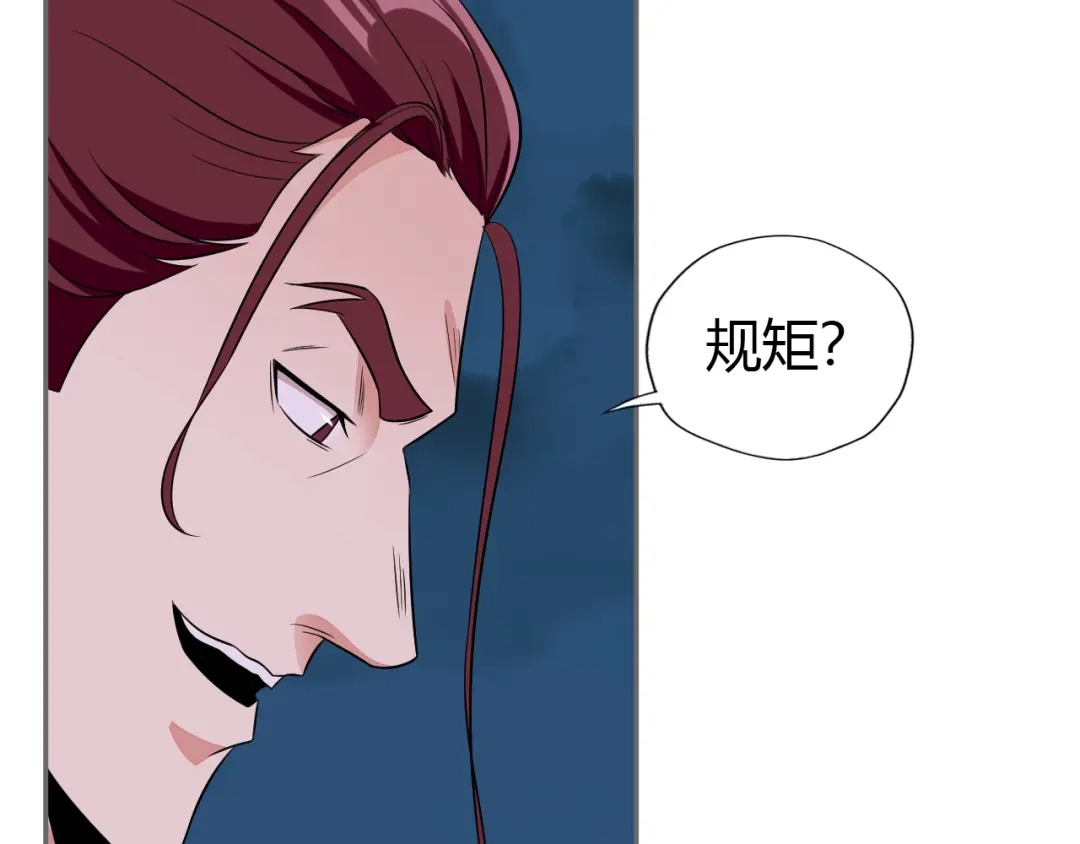 《吞下一个修仙世界》第65话 “剑破黑风” 第27页