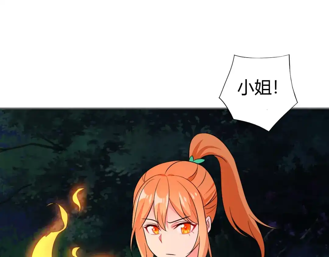《吞下一个修仙世界》第65话 “剑破黑风” 第53页