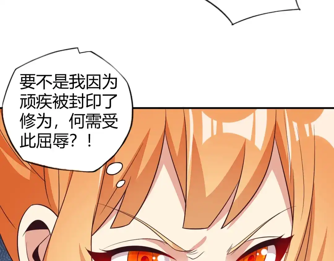 《吞下一个修仙世界》第66话 云海公子 第107页