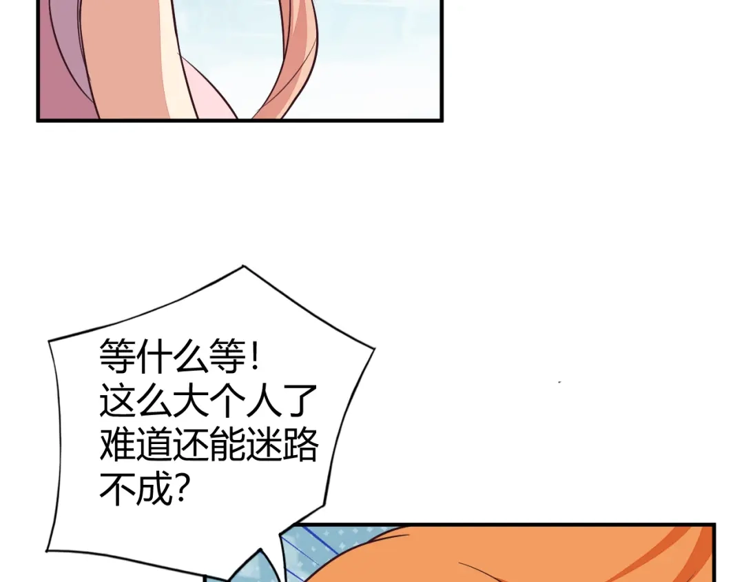 《吞下一个修仙世界》第66话 云海公子 第65页