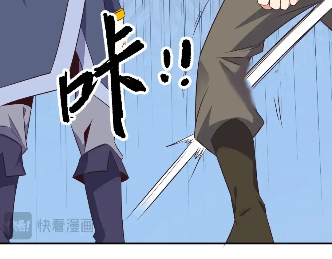 《吞下一个修仙世界》第66话 云海公子 第145页