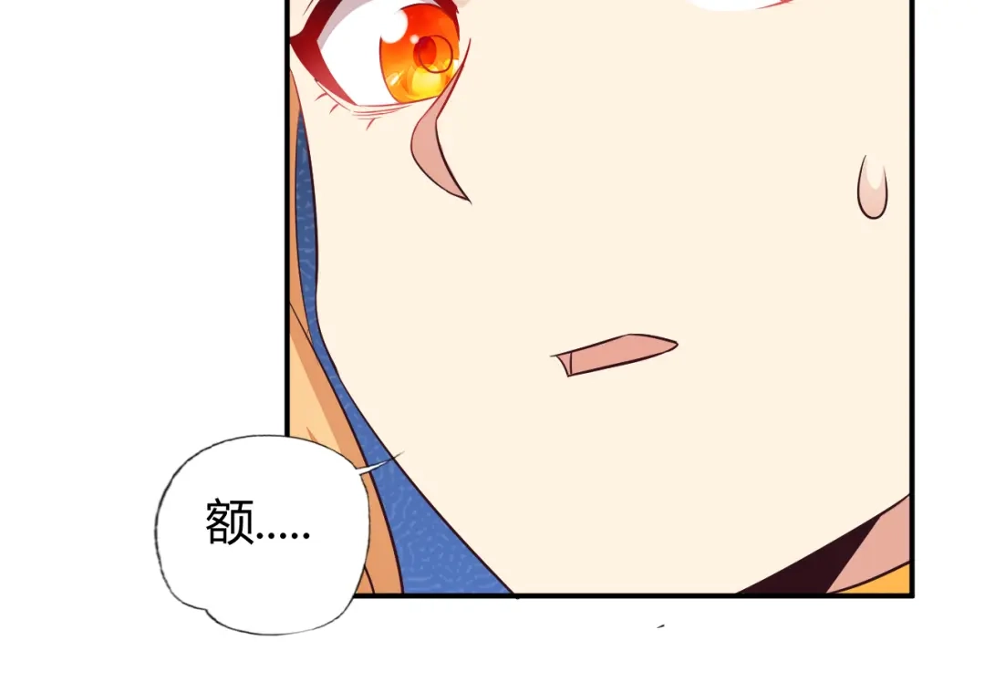 《吞下一个修仙世界》第66话 云海公子 第53页