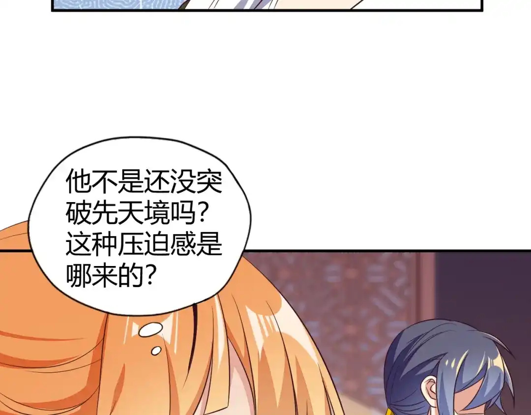 《吞下一个修仙世界》第66话 云海公子 第130页