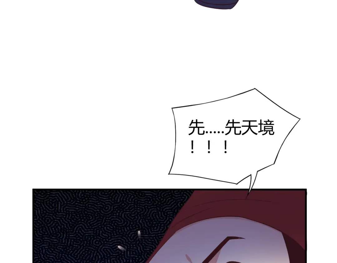 《吞下一个修仙世界》第66话 云海公子 第128页