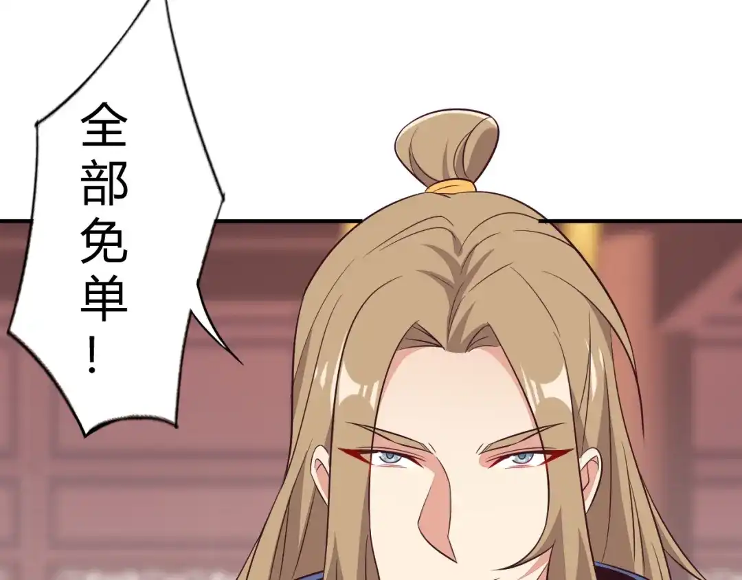 《吞下一个修仙世界》第66话 云海公子 第157页