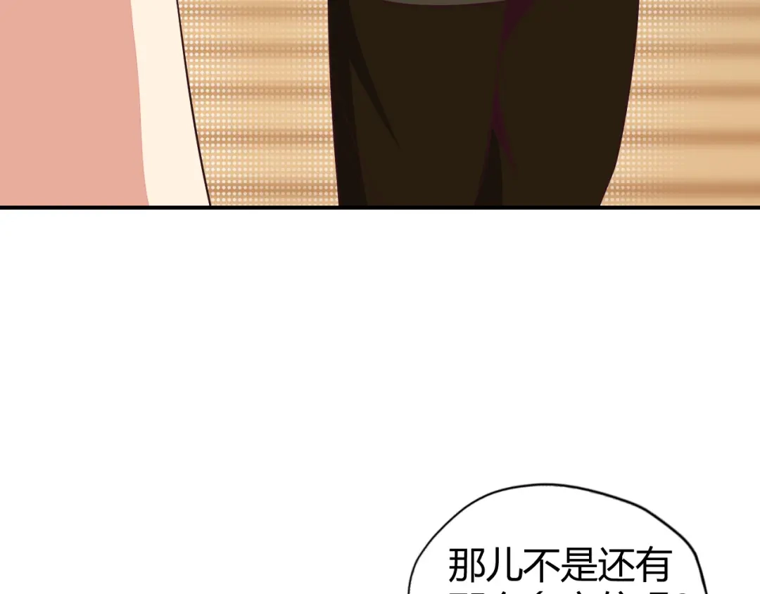 《吞下一个修仙世界》第66话 云海公子 第83页