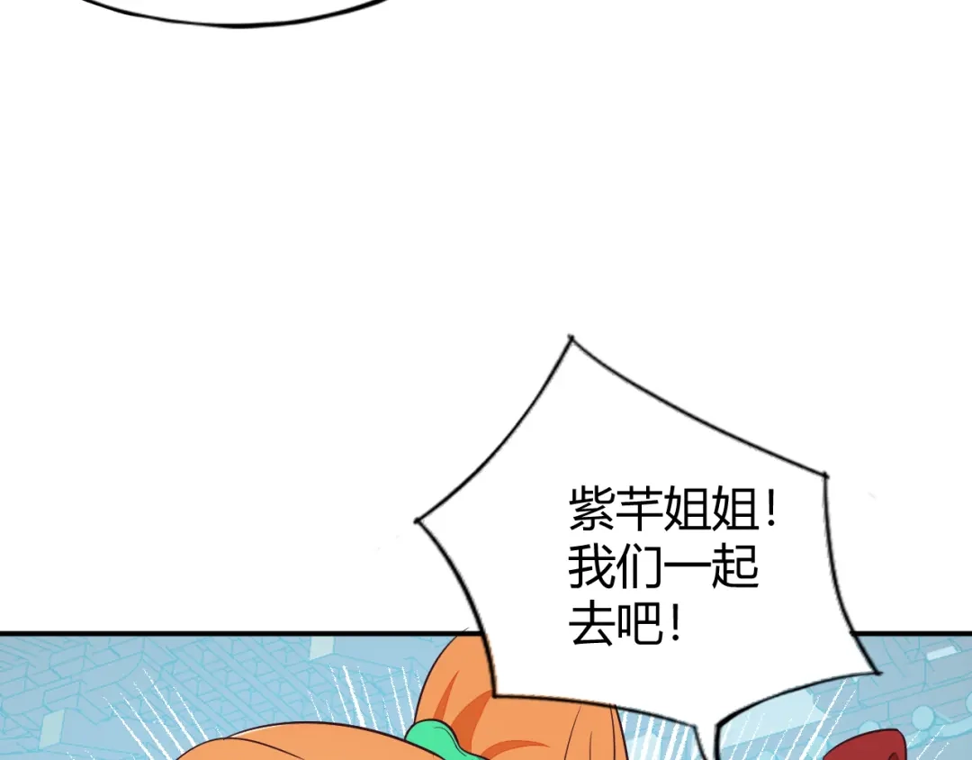 《吞下一个修仙世界》第66话 云海公子 第50页