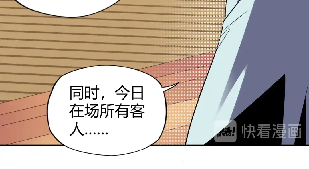 《吞下一个修仙世界》第66话 云海公子 第156页