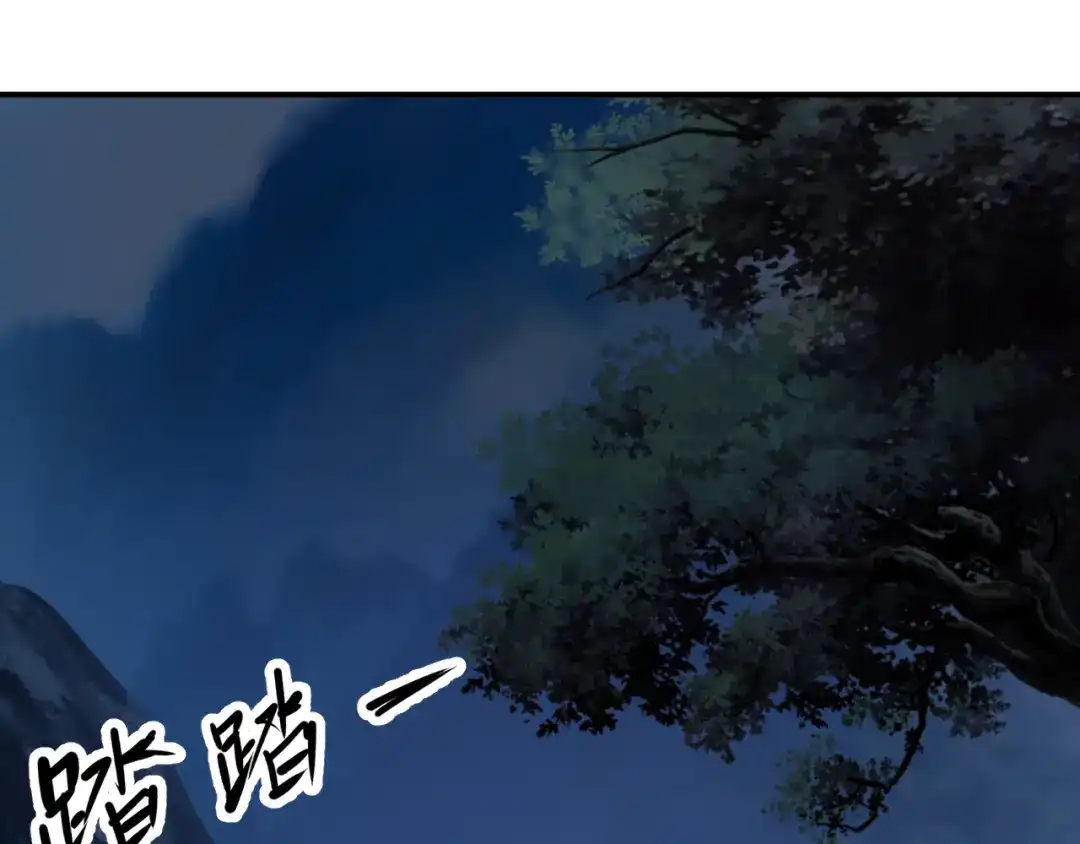 《吞下一个修仙世界》第66话 云海公子 第3页