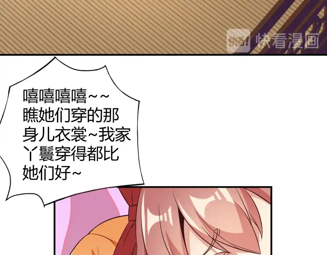 《吞下一个修仙世界》第66话 云海公子 第117页