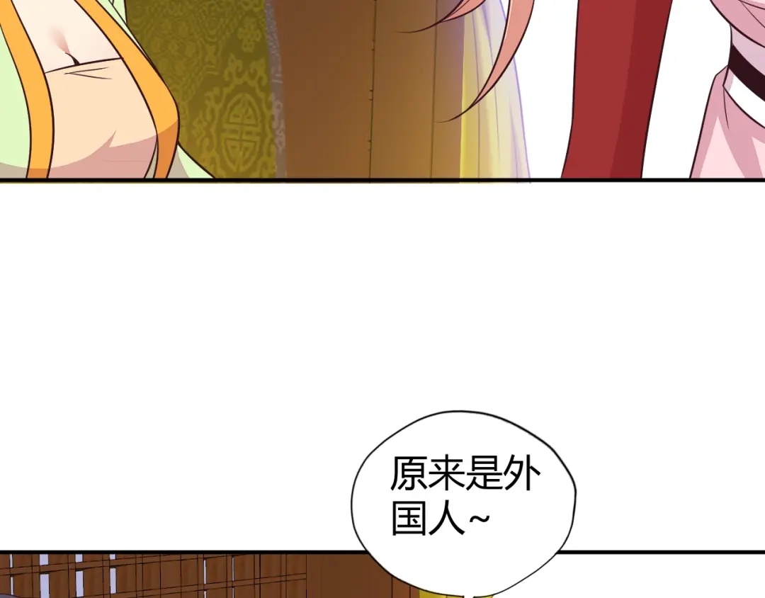 《吞下一个修仙世界》第66话 云海公子 第27页