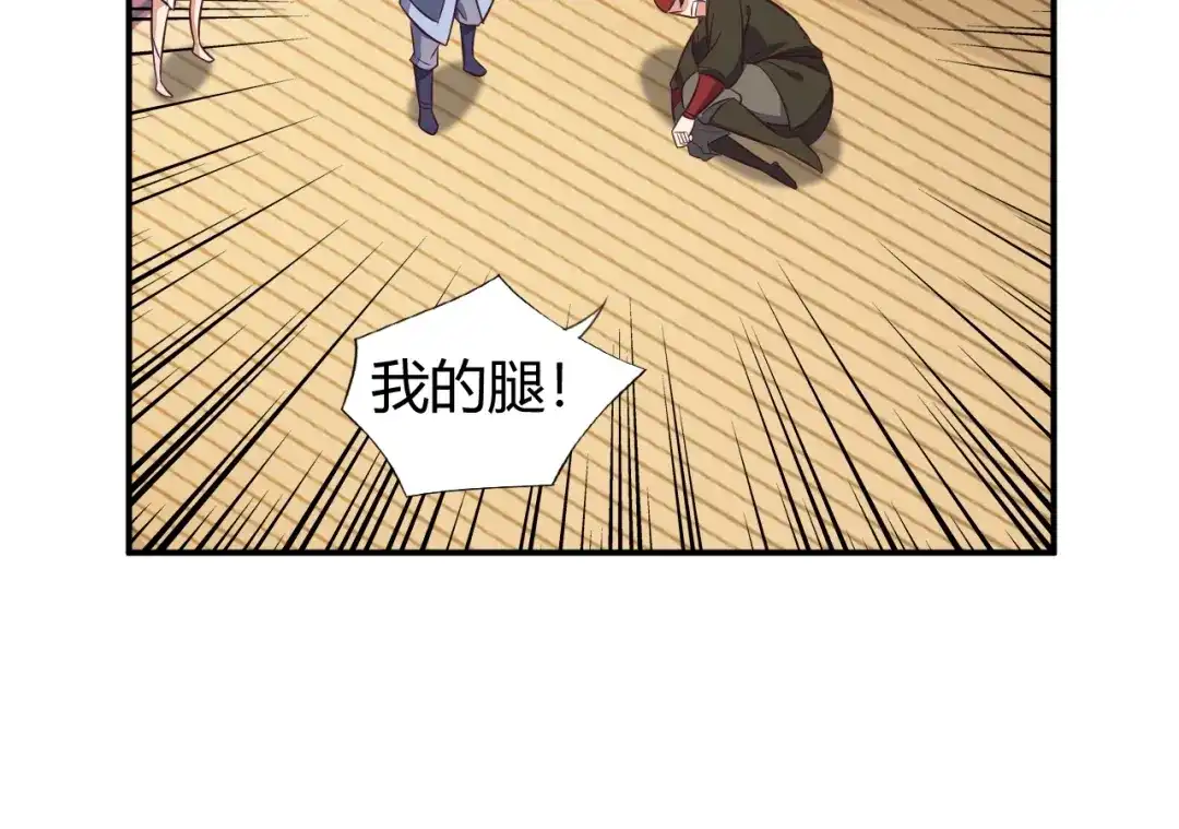 《吞下一个修仙世界》第66话 云海公子 第147页