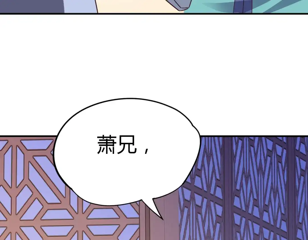 《吞下一个修仙世界》第66话 云海公子 第168页