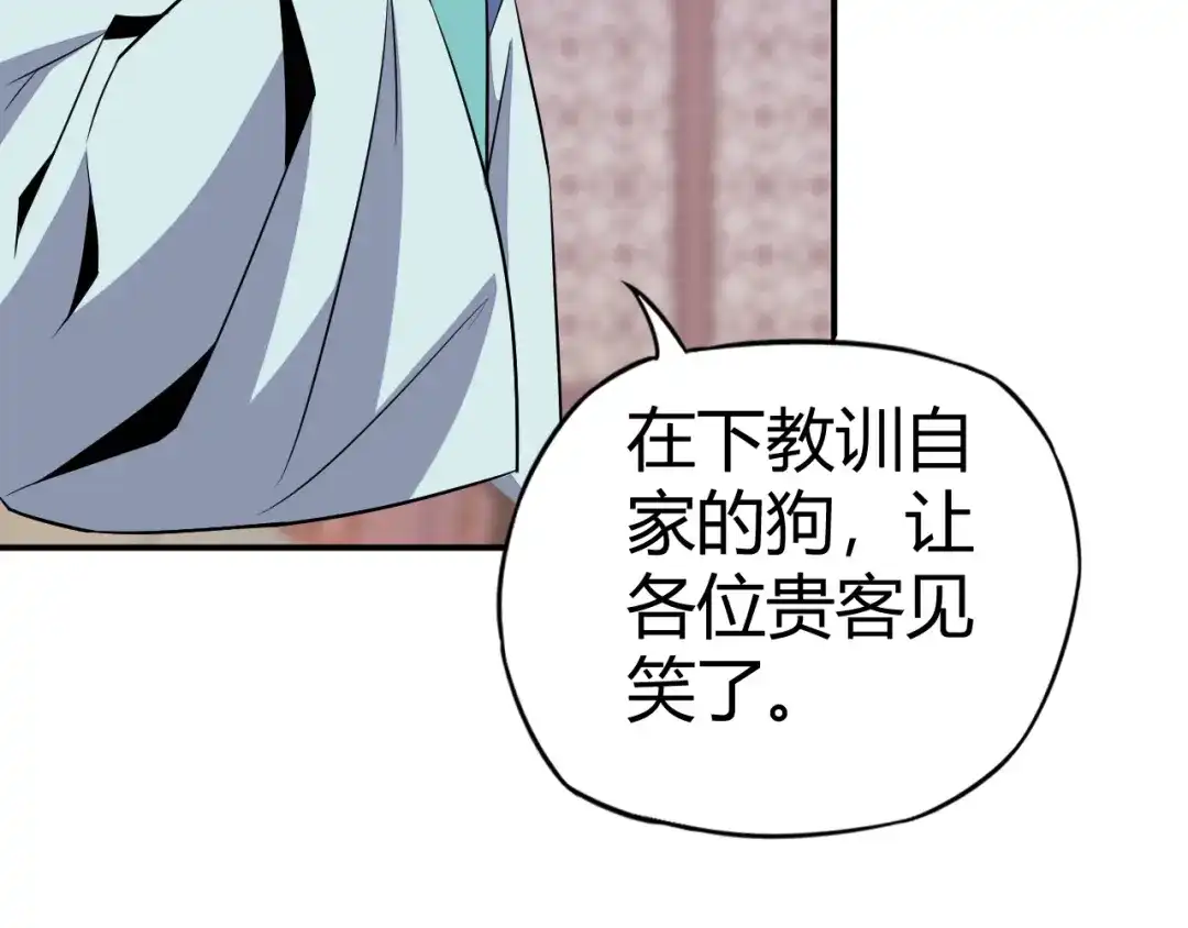 《吞下一个修仙世界》第66话 云海公子 第153页