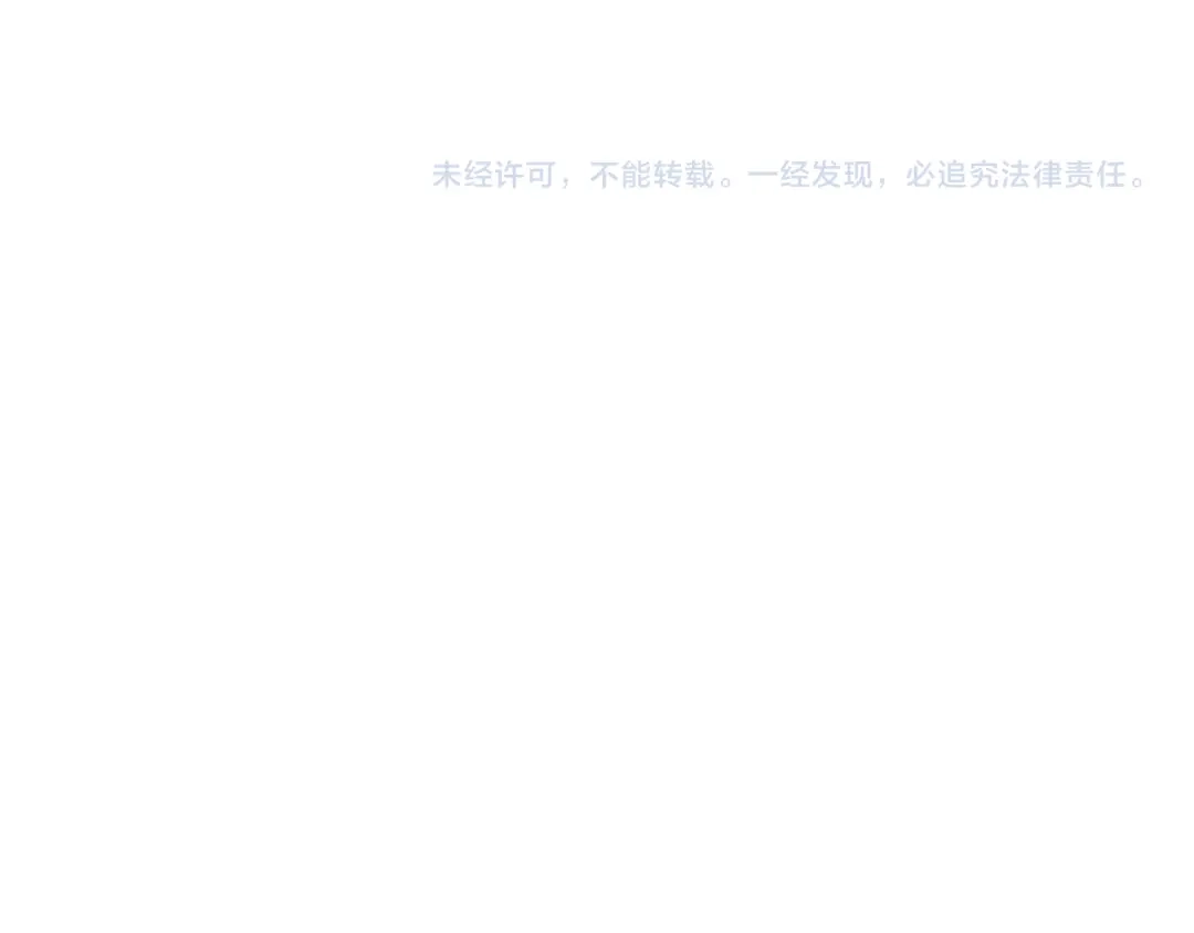 《吞下一个修仙世界》第67话 安澹氏族 第148页