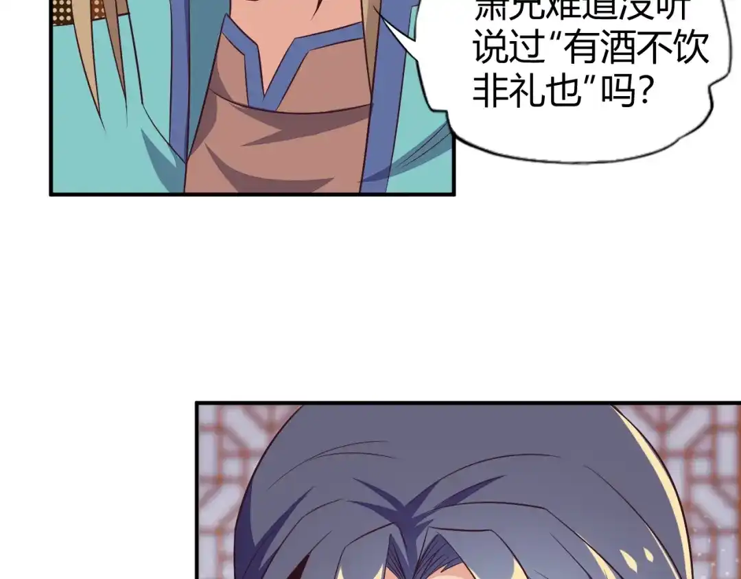 《吞下一个修仙世界》第67话 安澹氏族 第43页