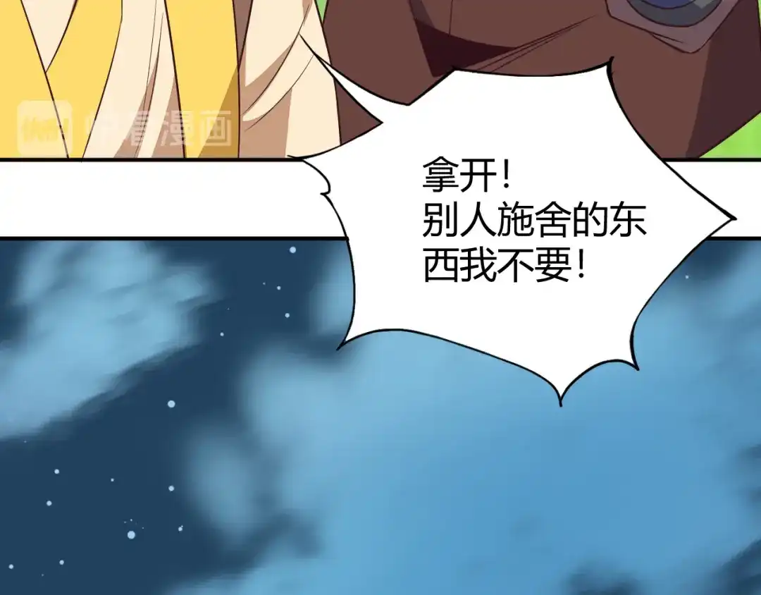 《吞下一个修仙世界》第67话 安澹氏族 第89页